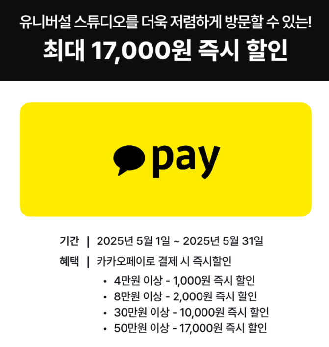  [w신혼여행- 4] LA 유니버셜스튜디오 할리우드 1+1 마이리얼트립 3% 추가할인