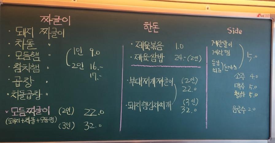 짜글이잘하는집 사진 3