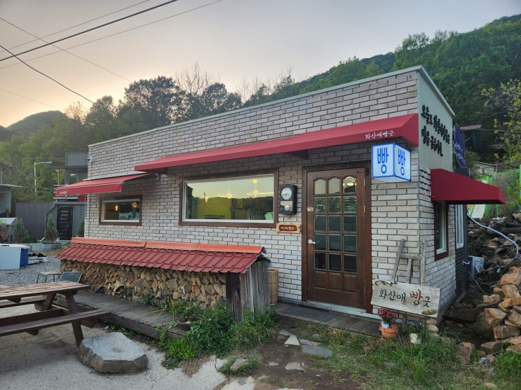  한국기행 무인빵집 완주 화산애빵긋에 다녀와서