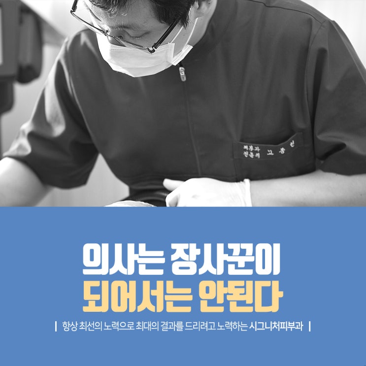  학동검버섯피부과 색소분해에 효과적인!
