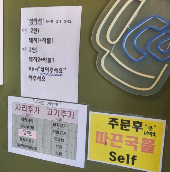 짜글이잘하는집 사진 4