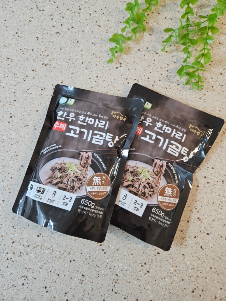  [다우한우 한우 고기 곰탕] 푸짐하고 맛있게 즐기는 곰탕