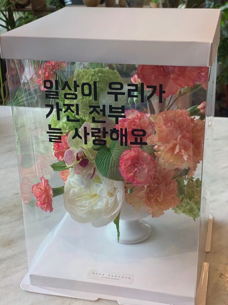 디어파트너, 어버이날 꽃다발로 감사의 마음 전하기