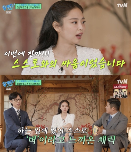  제니 "약점은 체력"… 코첼라 위해 치료까지 받은 이유. 완벽한 무대 뒤엔 고통이? 제니의 체력 고민 고백 . 제니, 코첼라 13곡 소화 위해 체력 치료 받았다