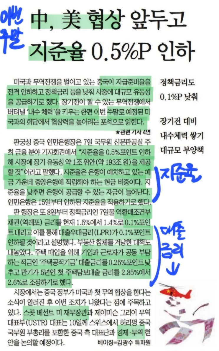 인도, 파키스탄, <b>푸틴</b> <b>시진핑</b> 정상<b>회담</b>, 미중 스위스 <b>회담</b>ㅣ25.5.8