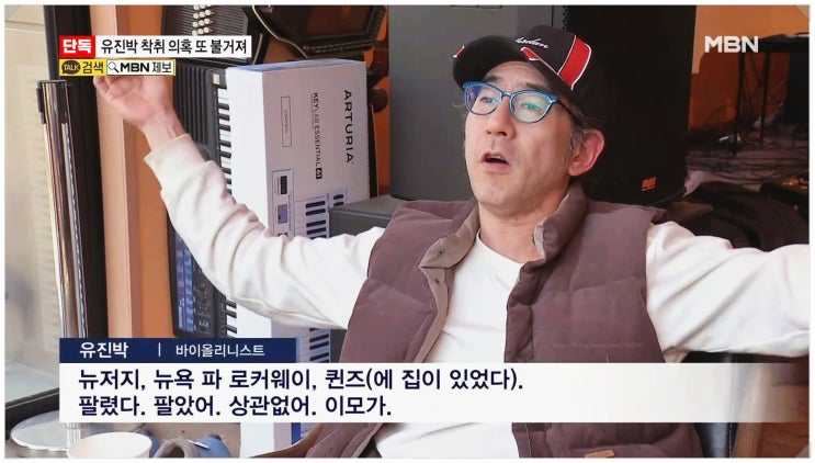  56억 자산을 돌려달라 유진박의 절규 이번엔 친이모였다