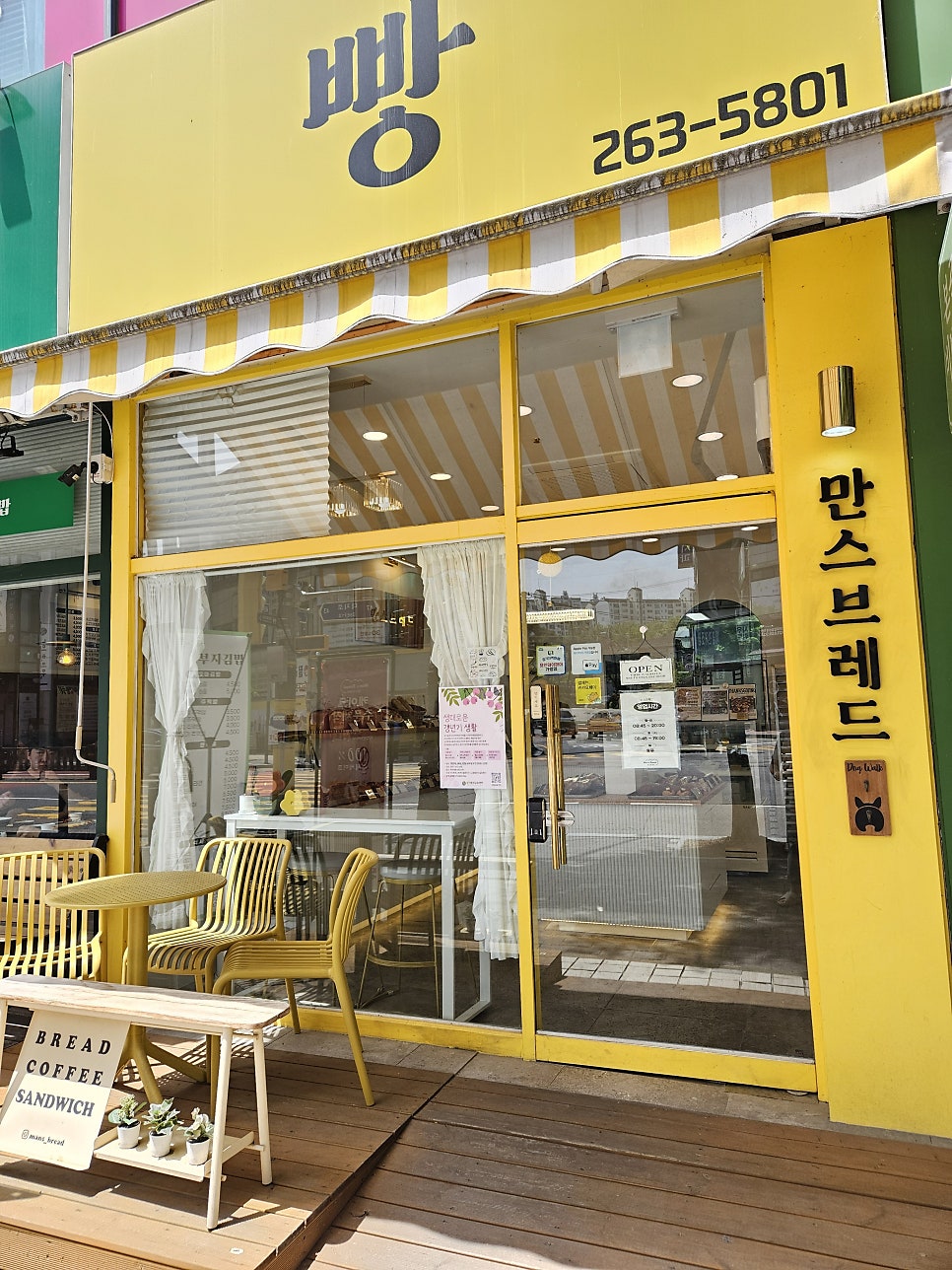 만스브레드 사진 2