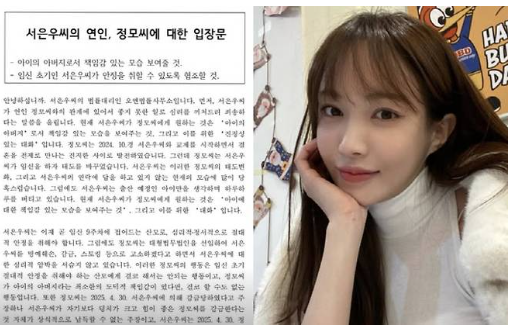 '<b>임신 9주</b>' <b>서민재</b> "남친 <b>임신</b> 후 <b>연락두절</b>, 아버지로서 책임... 
