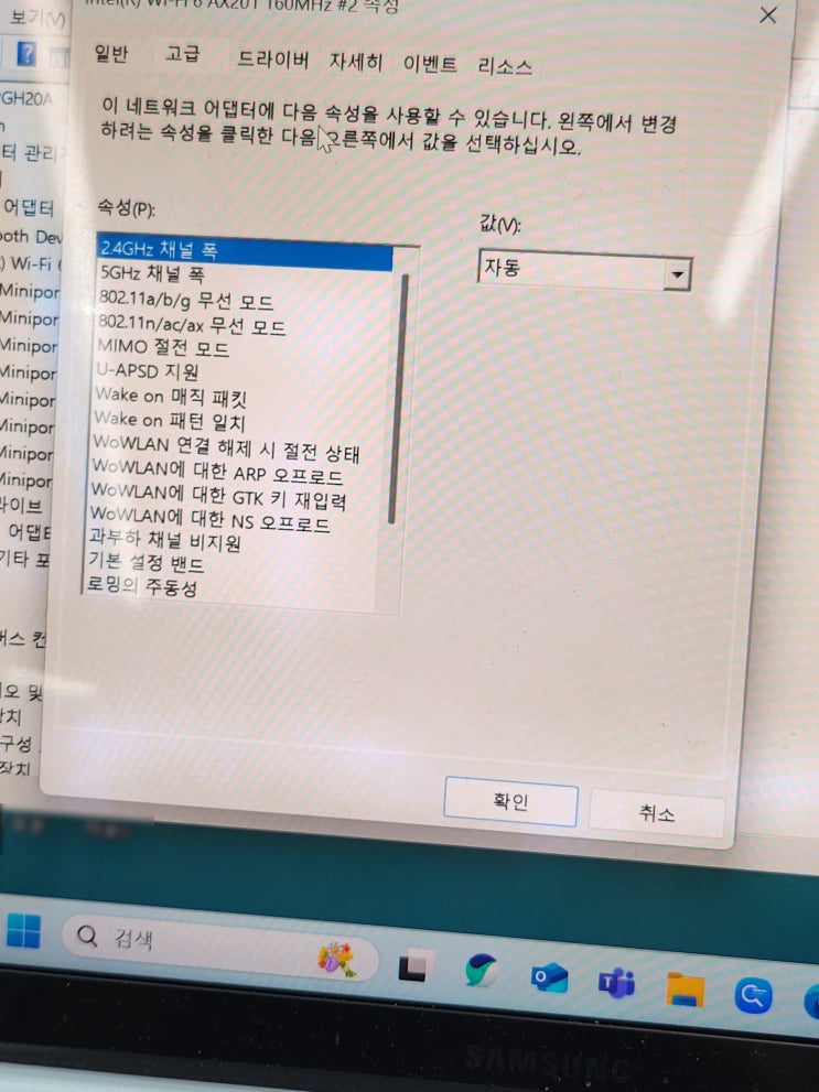  노트북 와이파이 사라짐 해결방법 아이콘 목록 안뜰 때 연결법 알려드려요