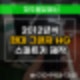 [성화동열쇠] 12년식 그랜저 스마트키 분실 제작과 빠른 복사도 가능합니다.