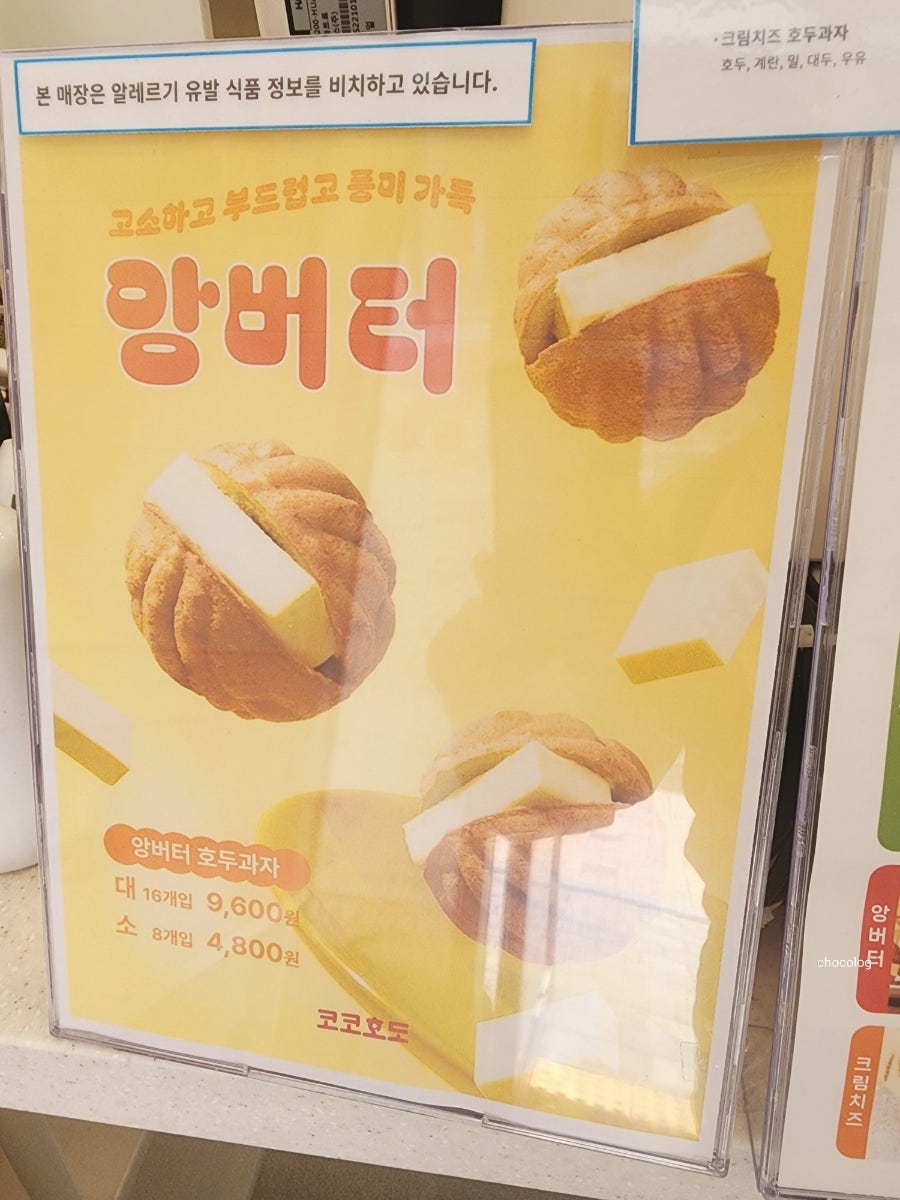 코코호도 양주옥정점 사진 5
