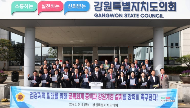 <b>지역</b> 추가 지정에 따른 <b>지역균형발전</b>특별회계 예산 지원 <b>확대</b>”... 