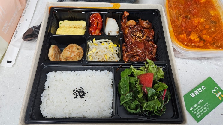 제주공항근처 근처 도두항앞 반찬가게 파파찬스 제주공항근처 근처 도두항앞 반찬가게 파파찬스