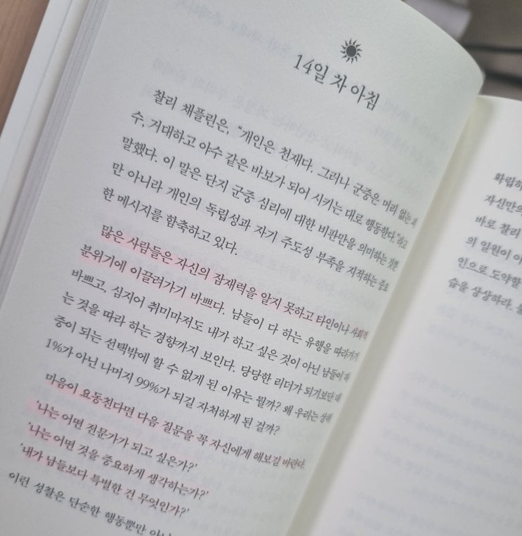  능력은 혼자서 키우지만, 삶은 타인과 함께 해야죠.