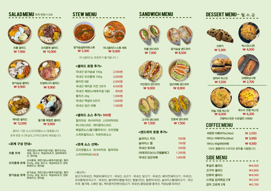 프롬그린 사진 6