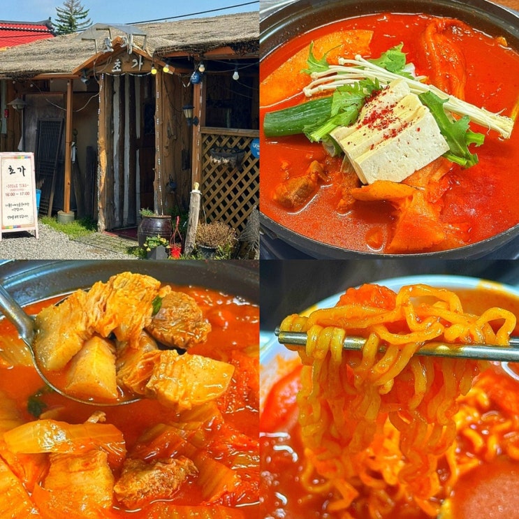  춘천 현지인 로컬 맛집, 최자로드 김치찌개 초가뭉텅찌개 웨이팅없이 오픈런 내돈내산 솔직후기