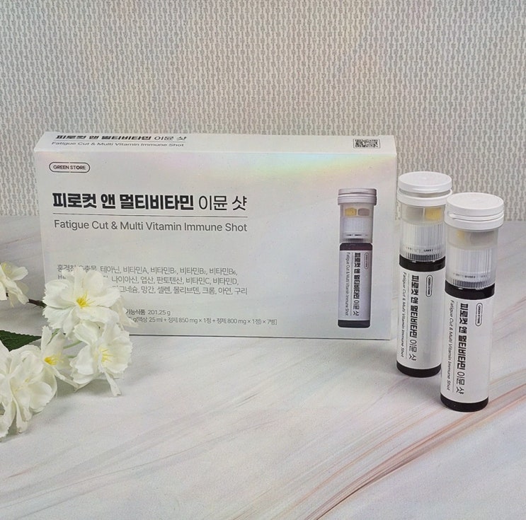  일상이 피곤할 날, 피로컷앤 멀티비타민 이뮨샷으로 해결! 나이아신 영양제