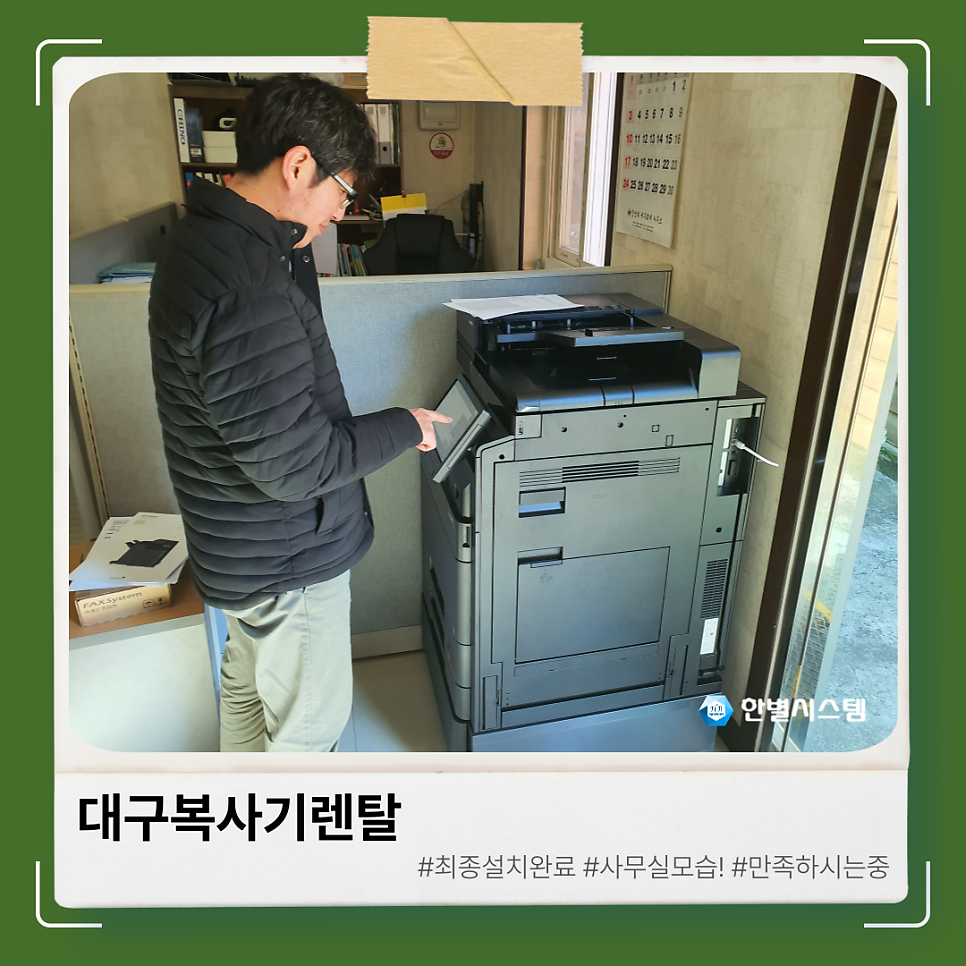 대구복사기렌탈 교세라 복합기 설치 임대로 사무실 비용 절감 현장 사진 7
