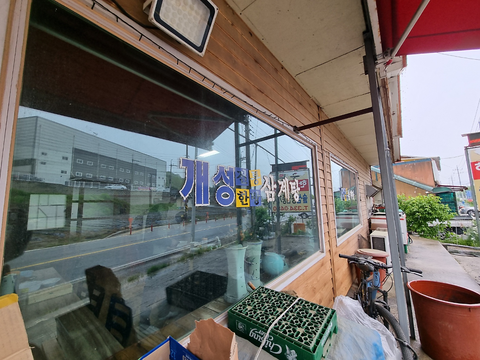 개성한방삼계탕 백암점 사진 4