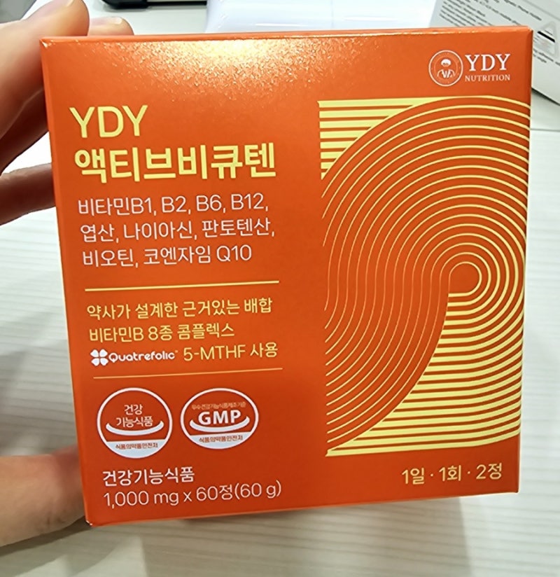 약들약비타민B 추천! [YDY뉴트리션] 액티브비큐텐 체험 후기