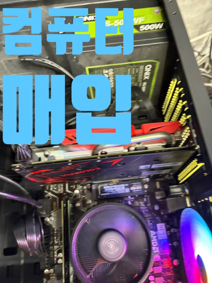  익산 컴퓨터 수리 어디가 제일 믿을만할까요? [pc조립업체 추천]