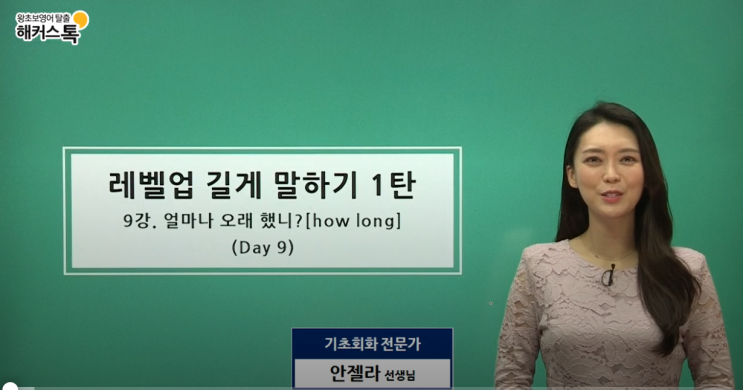  성인 영어회화 인강 독학 실력 확 늘은 진짜 공부 방법
