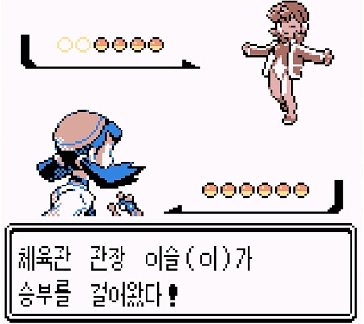  [공략]포켓몬스터 크리스탈 28 - 9번도로, 10번도로(관동발전소), 블루시티(2:블루체육관), 24번도로, 25번도로 -