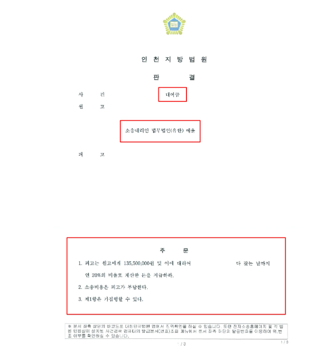 인천민사소송변호사 법적조언은