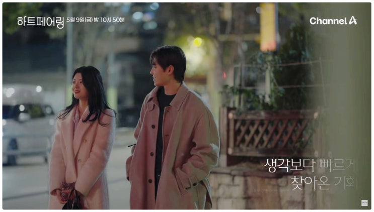  하트페어링 9회 메기남 상윤 제연 우재 지민 새 러브라인? 2차 계약연애 충격 전개