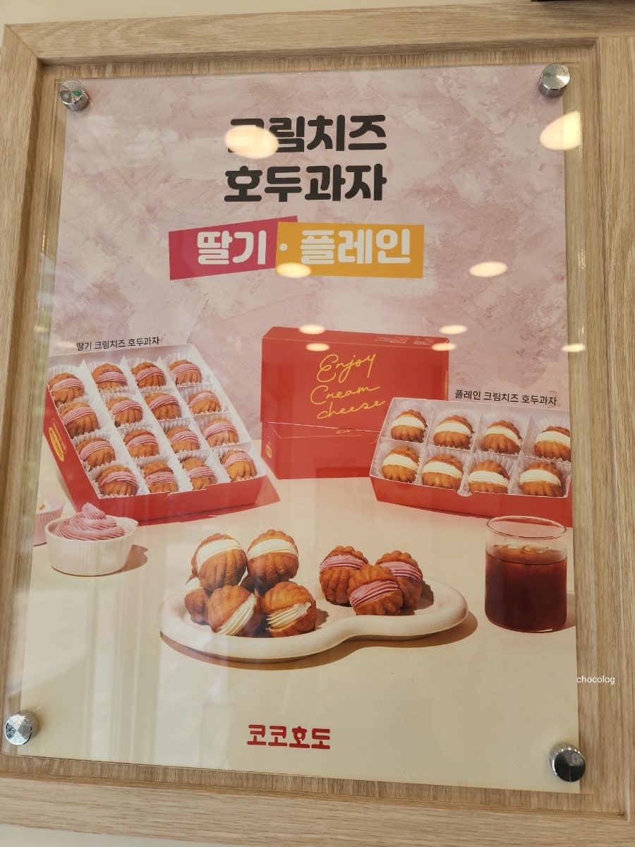 코코호도 양주옥정점 사진 6
