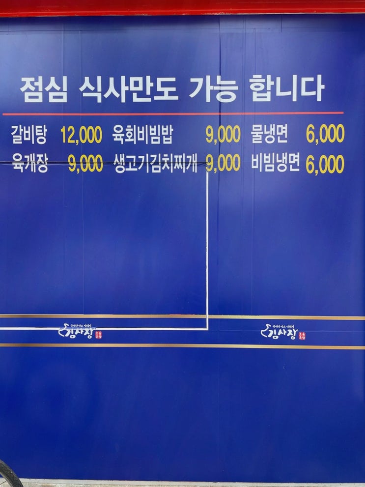  친구들과의 소중한 시간을 만든 오송고기집 초록온담 김사장