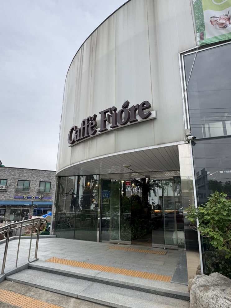 [경기화성/동탄] 카페피오레 / 도심 속에서 만나는 자연, 데이트 코스 추천!