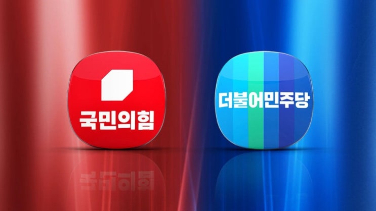 [정책 비교] 민주당 vs <b>국민의힘</b>, 가상<b>자산</b> 공약 총정리"누가... 