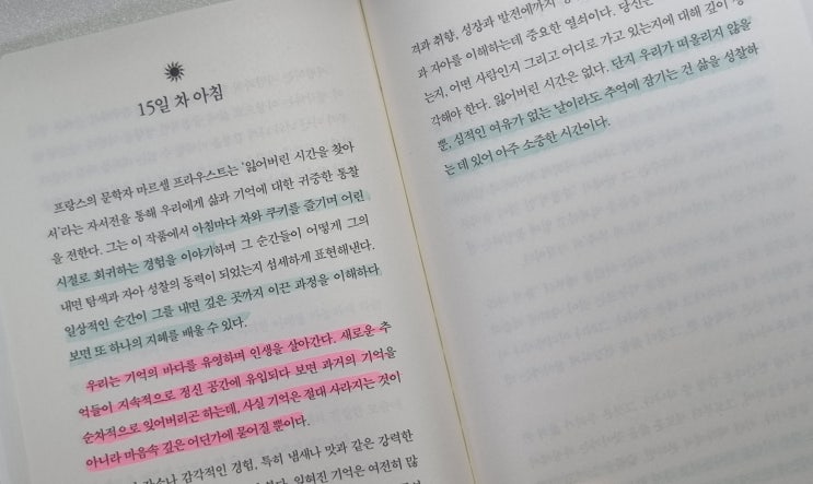  슬플 때는 울고, 기쁠 때는 울어라.