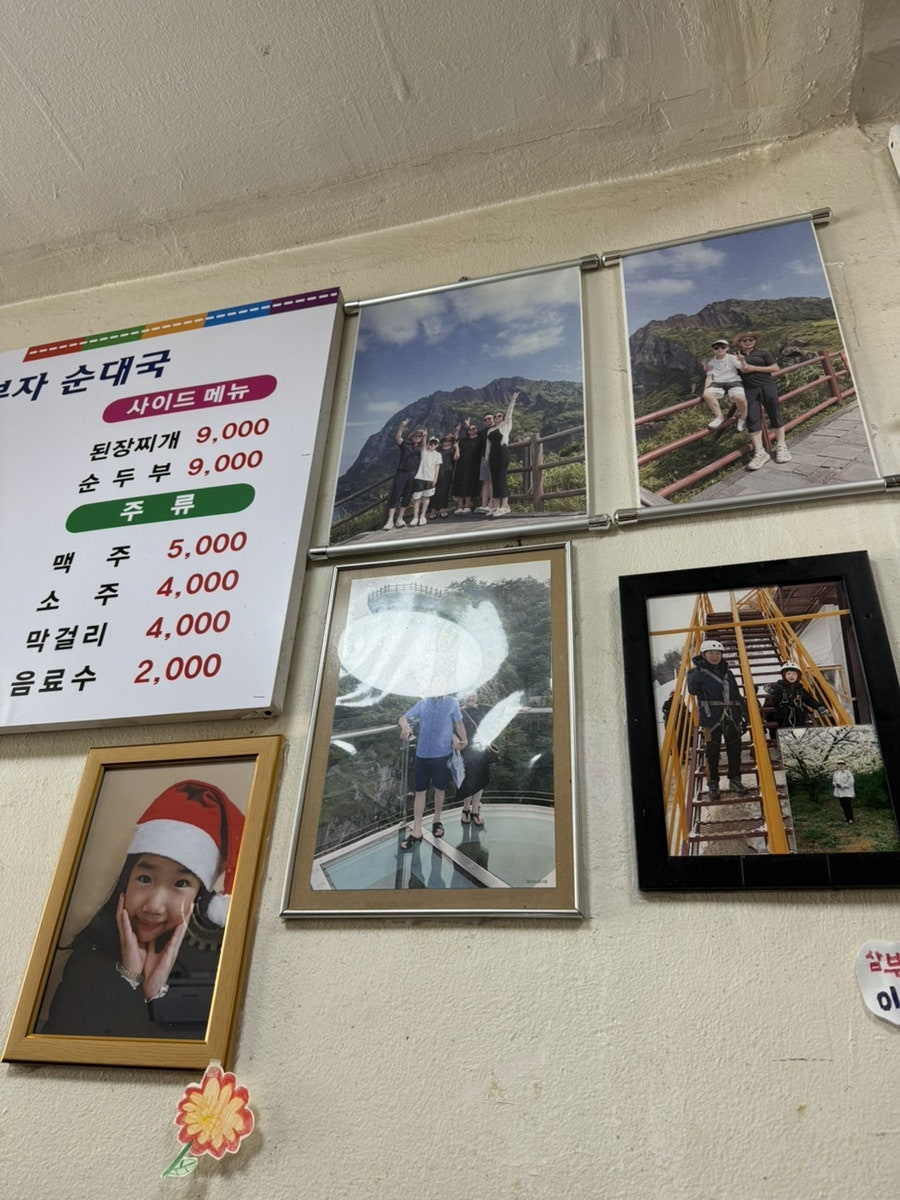 삼부자순대국 사진 4
