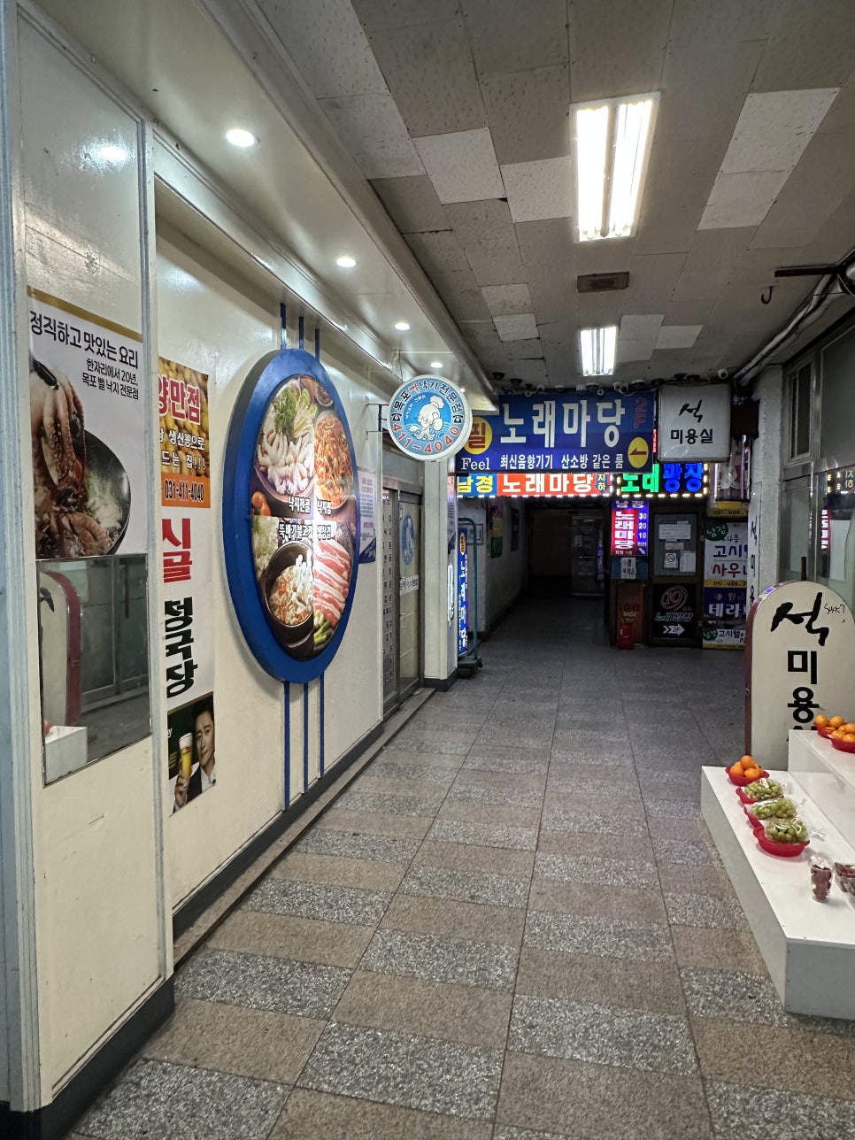 목포뻘낙지 사진 2