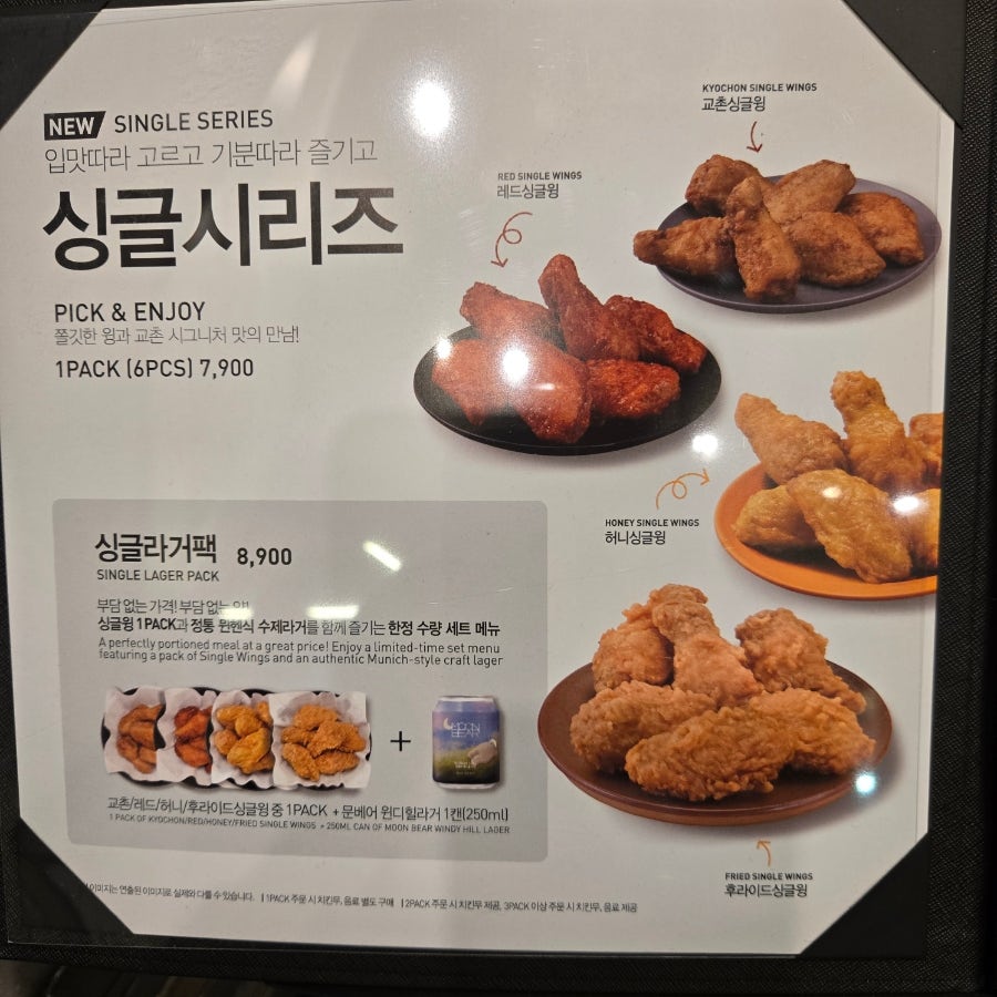 교촌치킨 옥정점 사진 6