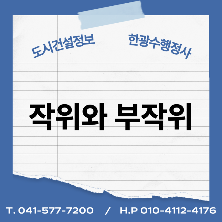  작위와 부작위