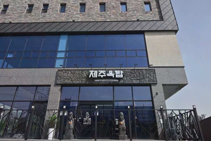  제주옥탑 울산매곡점, 가족과 함께 즐기는 울산 매곡 고기집