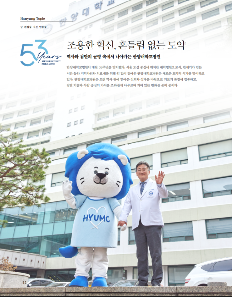 조용한 혁신, <b>흔들림 없는</b> 도약 - 역사와 첨단의 균형 속에서... 