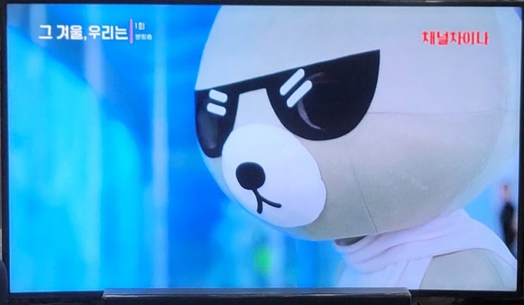  [250509] 그 겨울, 우리는(허,국왕재동면) 한국방영(오늘 밤 8시 20분) 기다리는 중! + 시청 소감