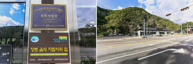  주왕산 맛집 주왕산송어에서 송어 요리 즐기기