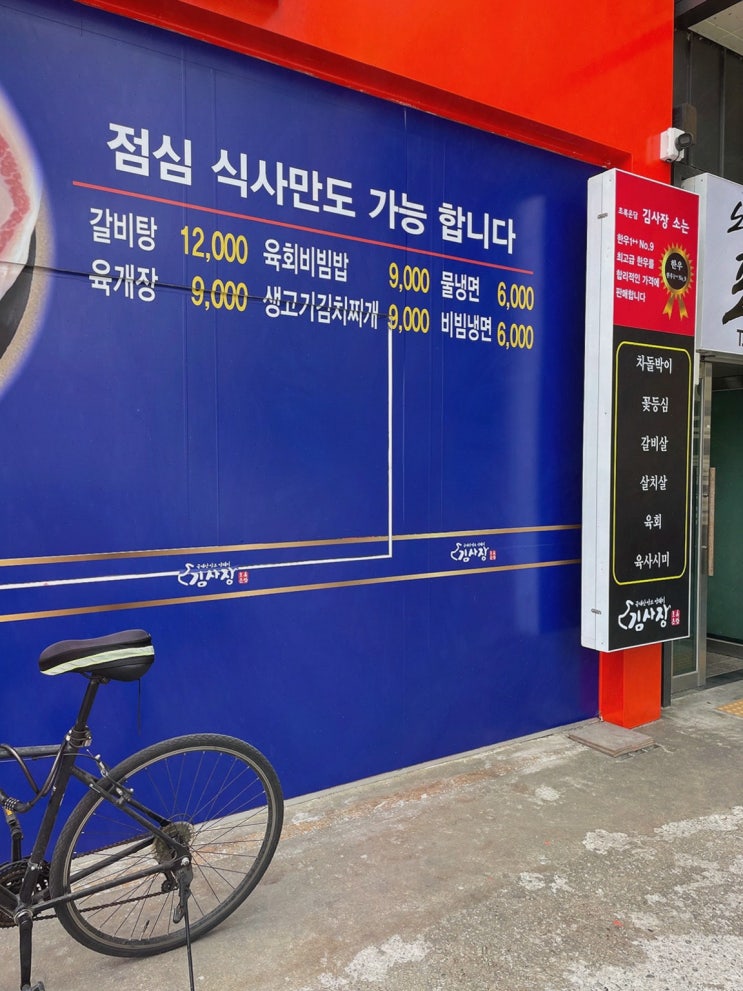  [초록온담 김사장 오송점] 최고의 맛과 서비스, 오송고기집 추천