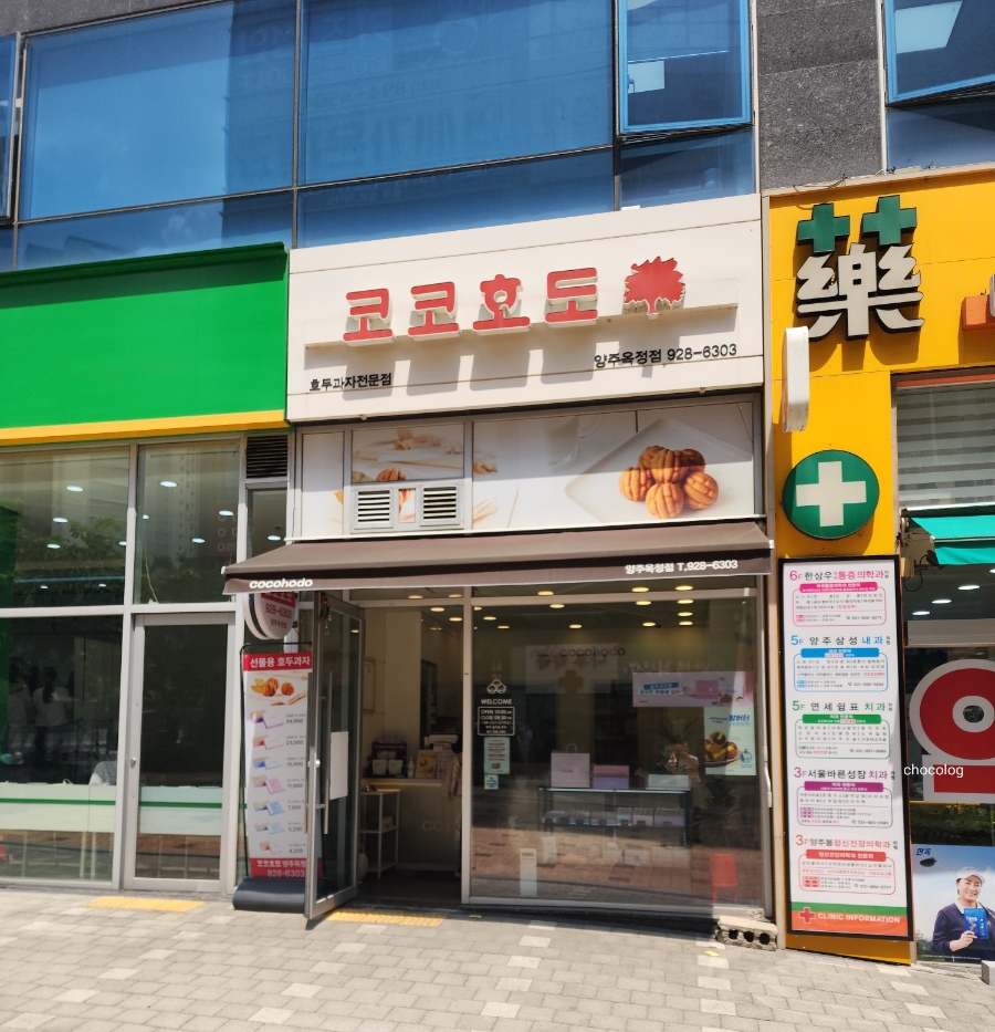 코코호도 양주옥정점 사진 2