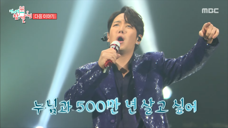 <b>환희</b> 청소광 냄새광 나이 프로필 <b>현역가왕2</b> 전국투어 <b>콘서트</b>... 