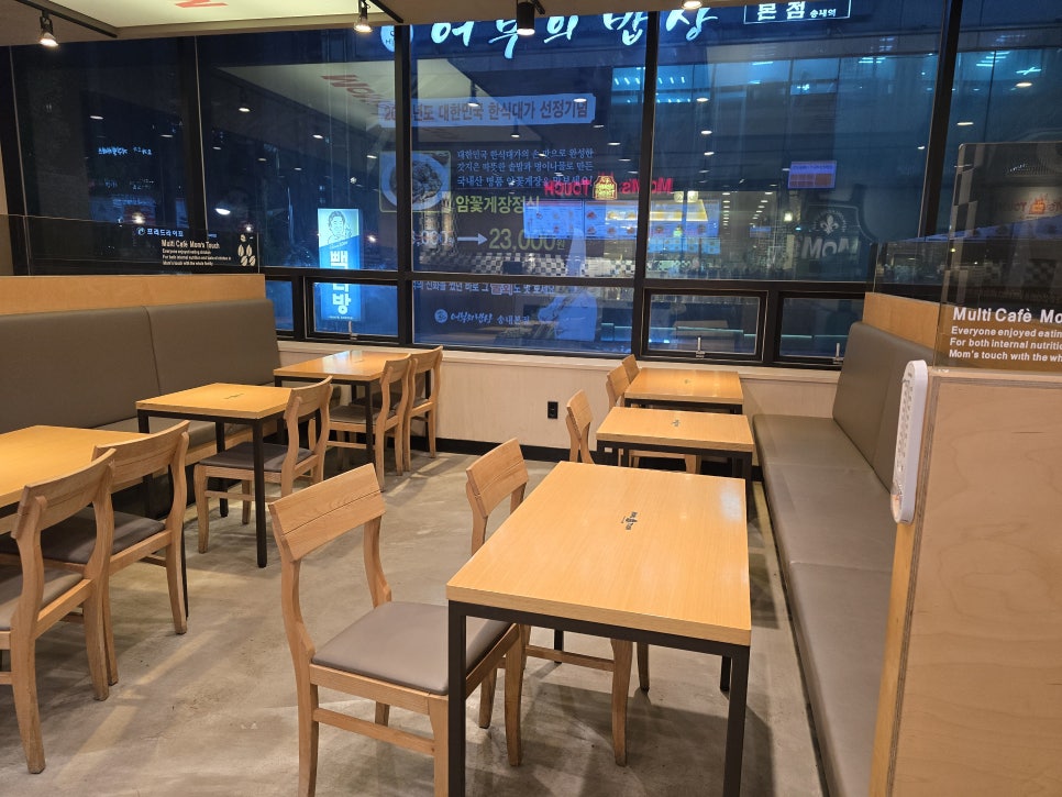 맘스터치 신부천송내역점 사진 5