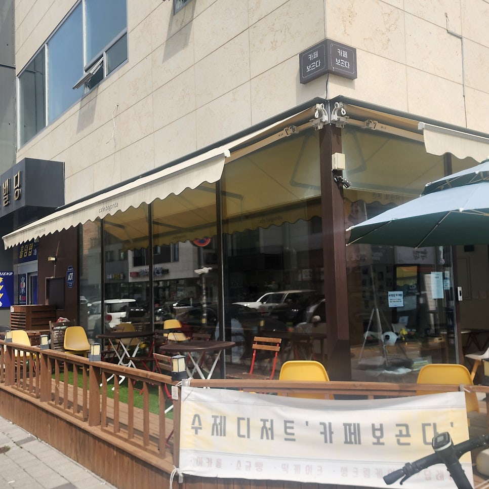 카페보곤다 사진 1