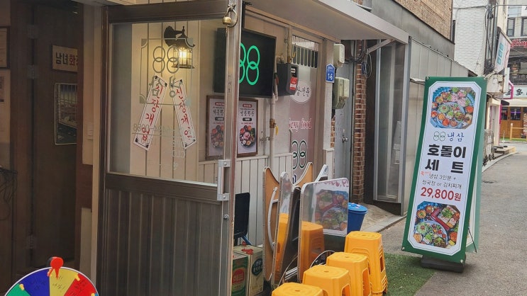  가성비 좋은 영등포구청맛집, 88냉삼 영등포구청직영점
