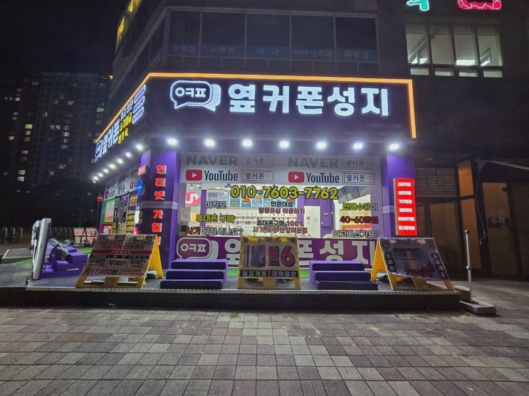 반려동물과 함께 가야하는 동탄휴대폰성지에 가보세요!