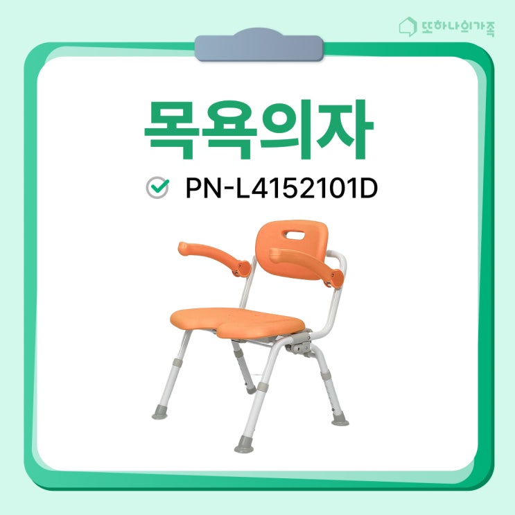   낙상이 불안했던 어르신 목욕시간, 이제 안전하고 편안하게!#노인목욕의자 #환자용목욕의자 #목욕보조의자